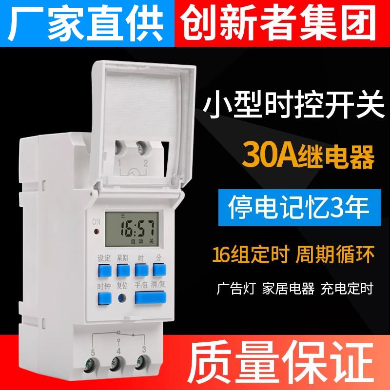 微电脑小型时控开关配电箱导轨式电子时间定时器控制器12/24/220V
