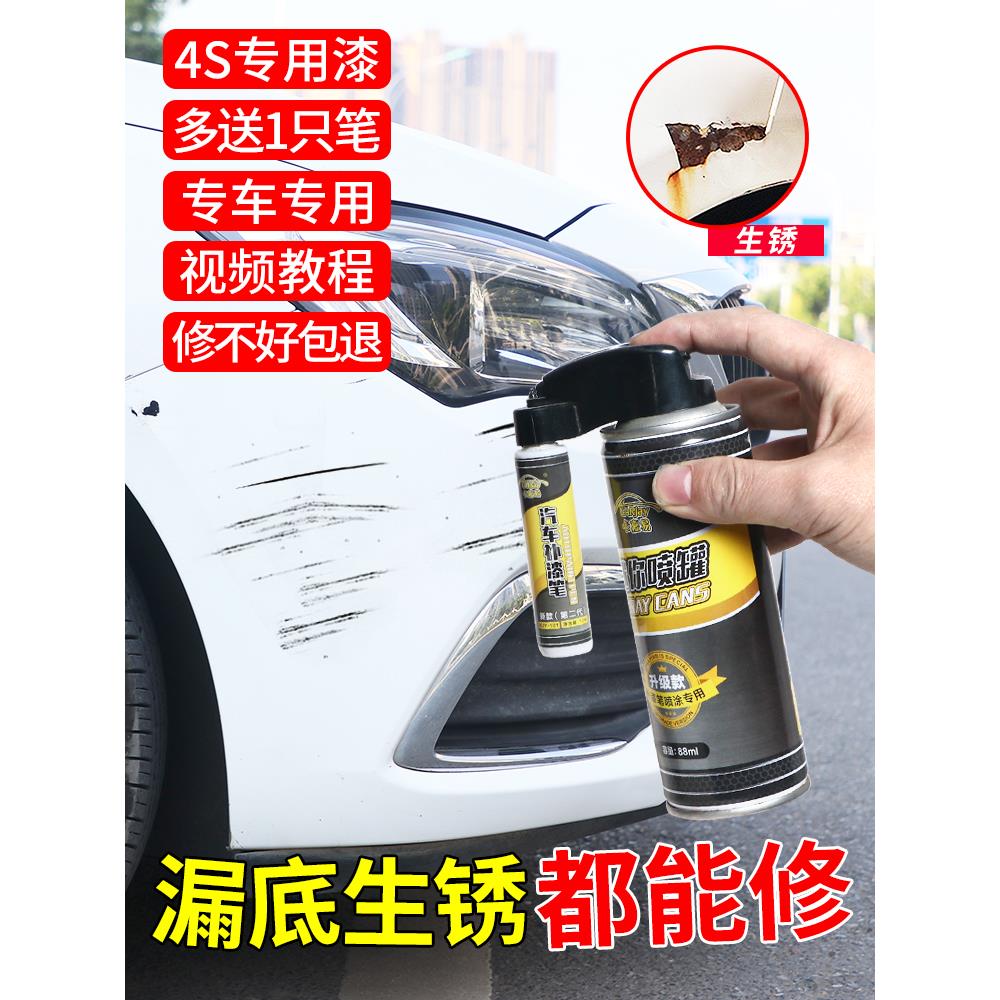 补漆笔珍珠白色自喷漆黑色点漆笔修补车漆面去痕汽车画痕修覆器漆