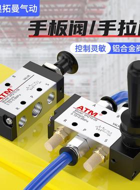 气动4R210-08气缸控制4R310-10手拉阀4H210-08手扳阀手动开关气阀