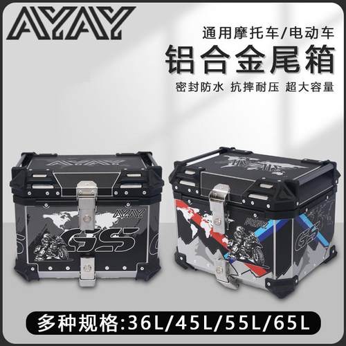 黑底GS摩托车dl250后备箱uhr150铝合金尾箱afr125后尾箱tr300