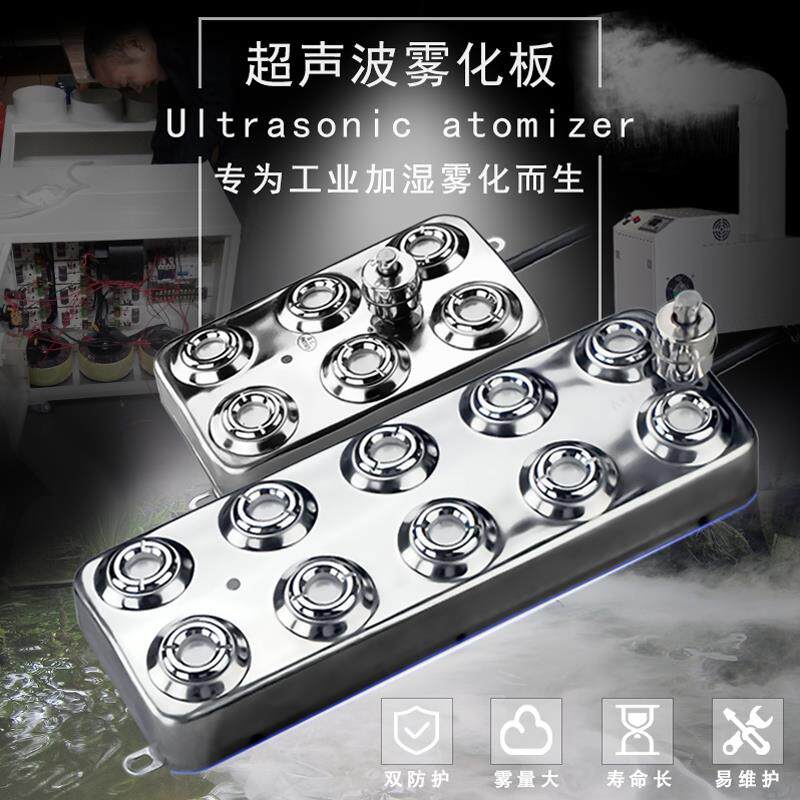 工业雾化板10头模块景观假山水净化/加湿抽湿机配件
