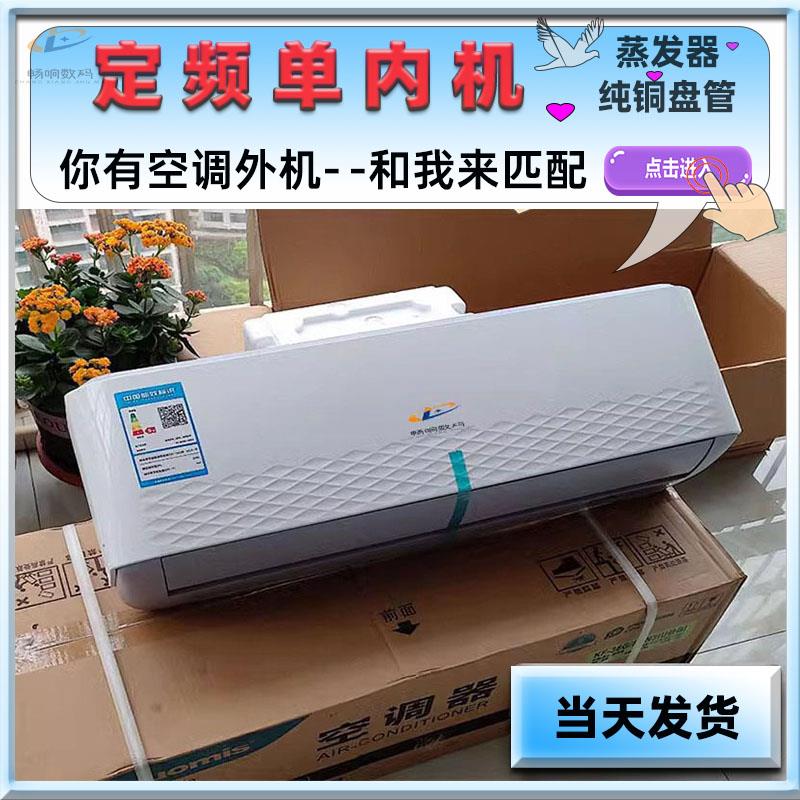 空调内机单买通用维修代换配件单独室内机冷暖1.5P挂机单冷1P风口