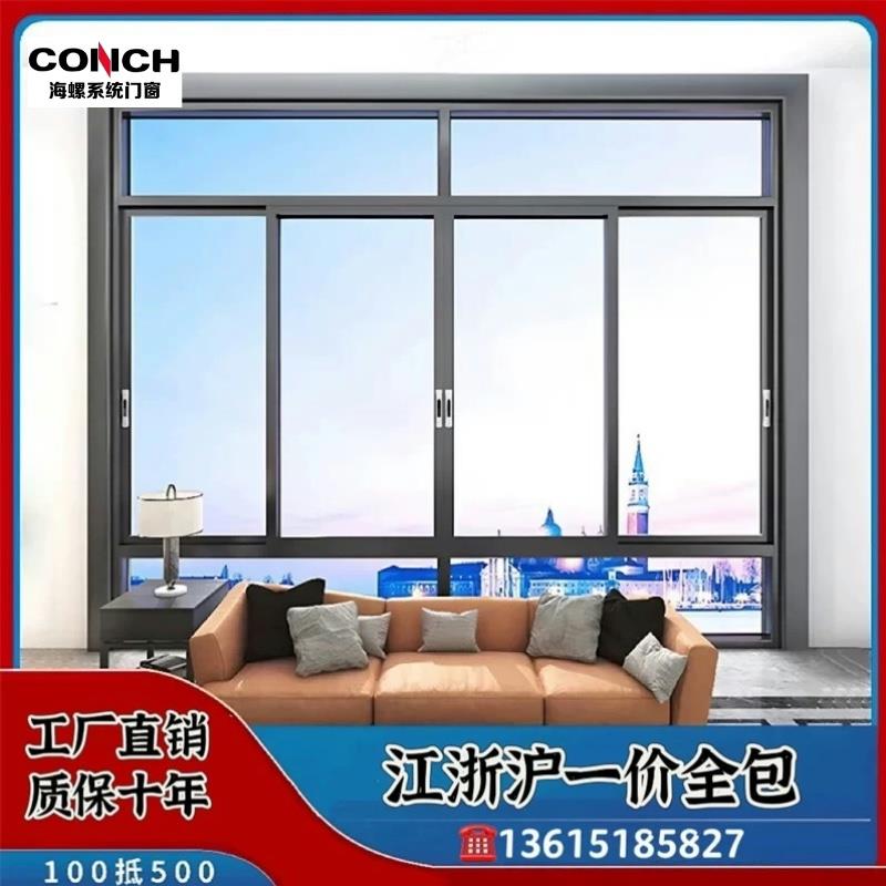 海螺系统门窗断桥铝平开窗封阳台铝合金推拉窗户隔音隔热大玻璃窗