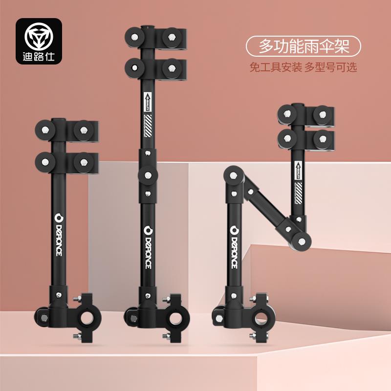 自行车雨伞支架电瓶车伞架电动车遮阳伞支撑架婴儿推车撑伞固定器