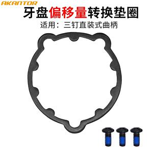 GXP三钉牙盘偏移量垫圈2mm gx nx sx单盘正负齿直装曲柄改装