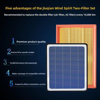 适用于长安欧尚Cos1 Corsa Pro 1.5t空气滤芯香薰空调滤芯滤网专