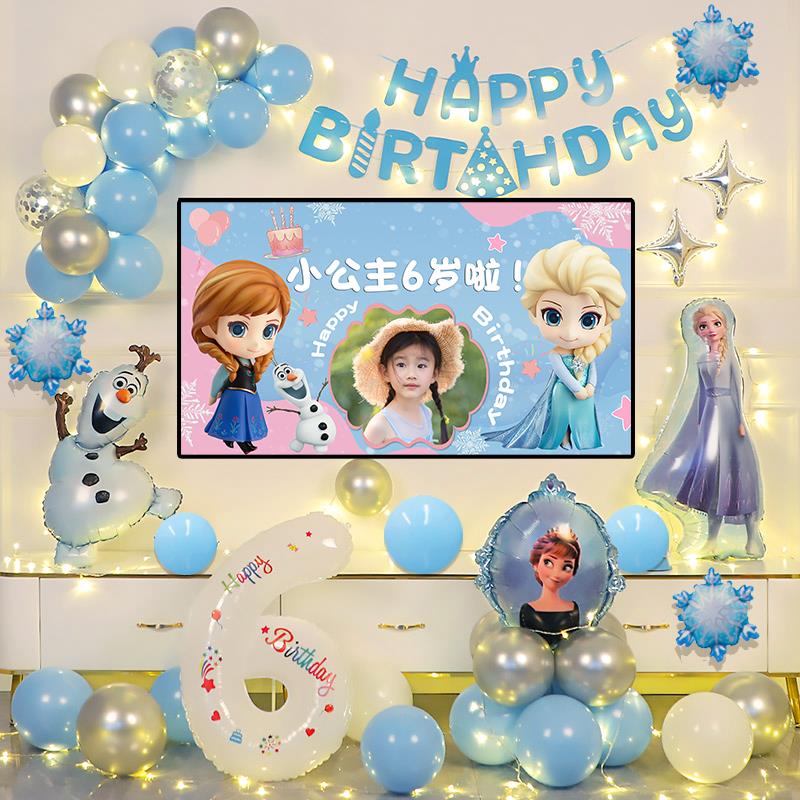 女孩宝宝女童儿童6周岁生日装饰场景布置派对背景墙电视投屏气球5