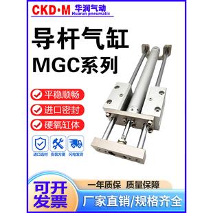 200R 150 125 100 MGCLB20 SMC型带导杆气缸MGCMB