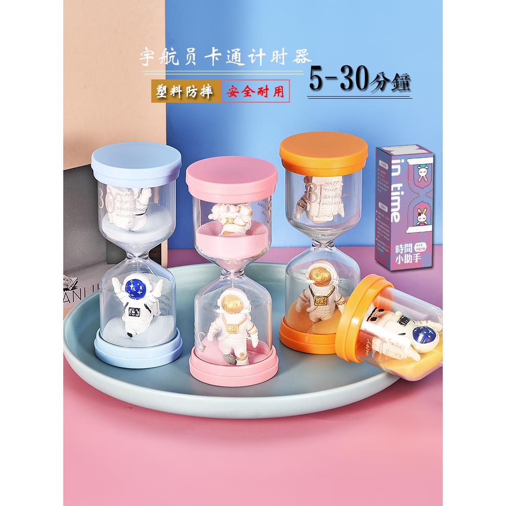 沙漏计时器防摔儿童30分钟流沙瓶卡通装饰摆件可爱宝宝太空创意