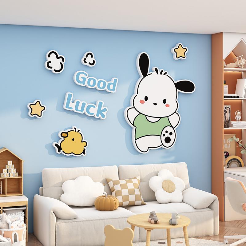 儿童房间布置卧室床头背景可爱鸭帕恰狗3d立体可爱卡通墙贴画遮丑