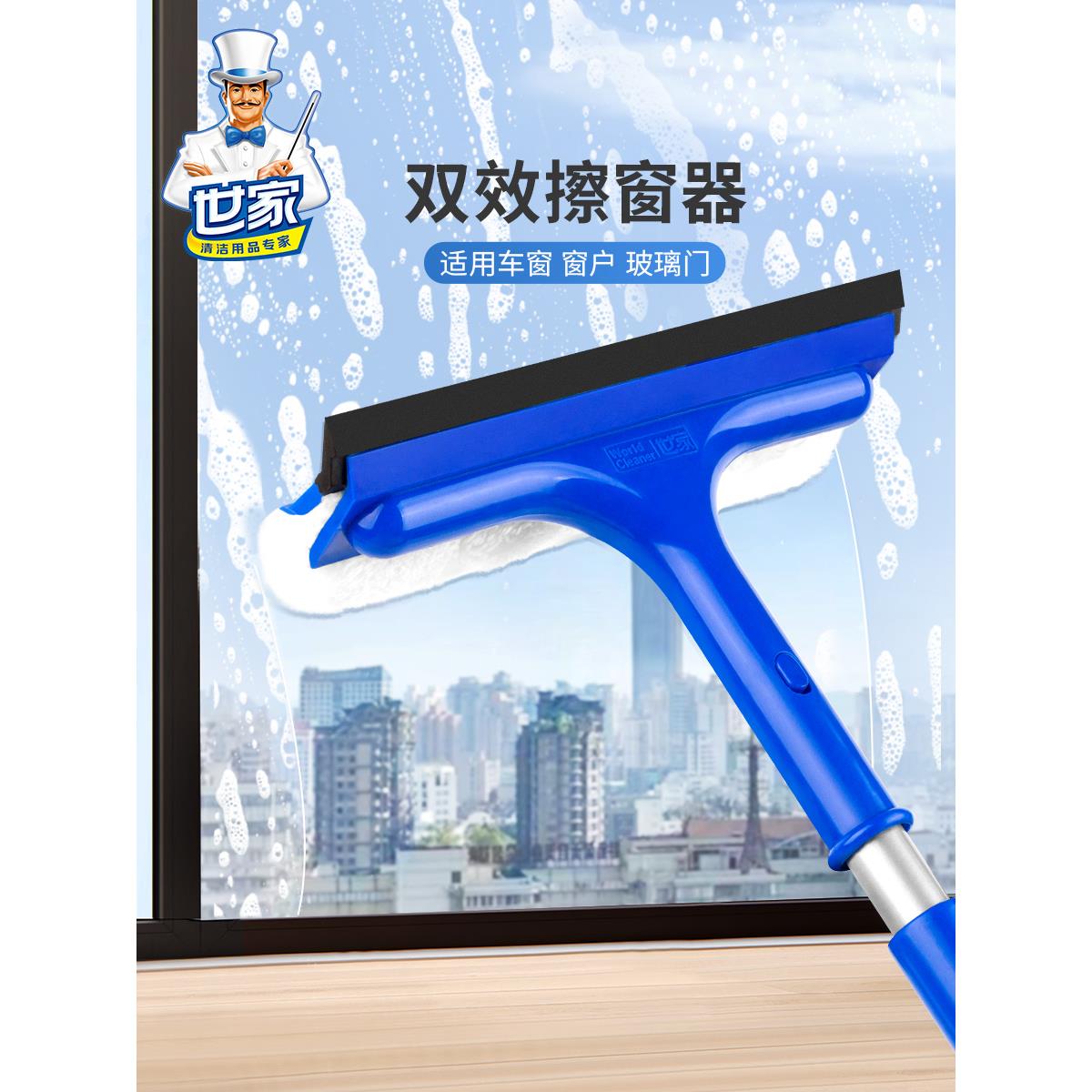 世家 可伸缩杆双面刮玻璃器 擦窗器玻璃清洁器刮窗器刮刷窗户工具