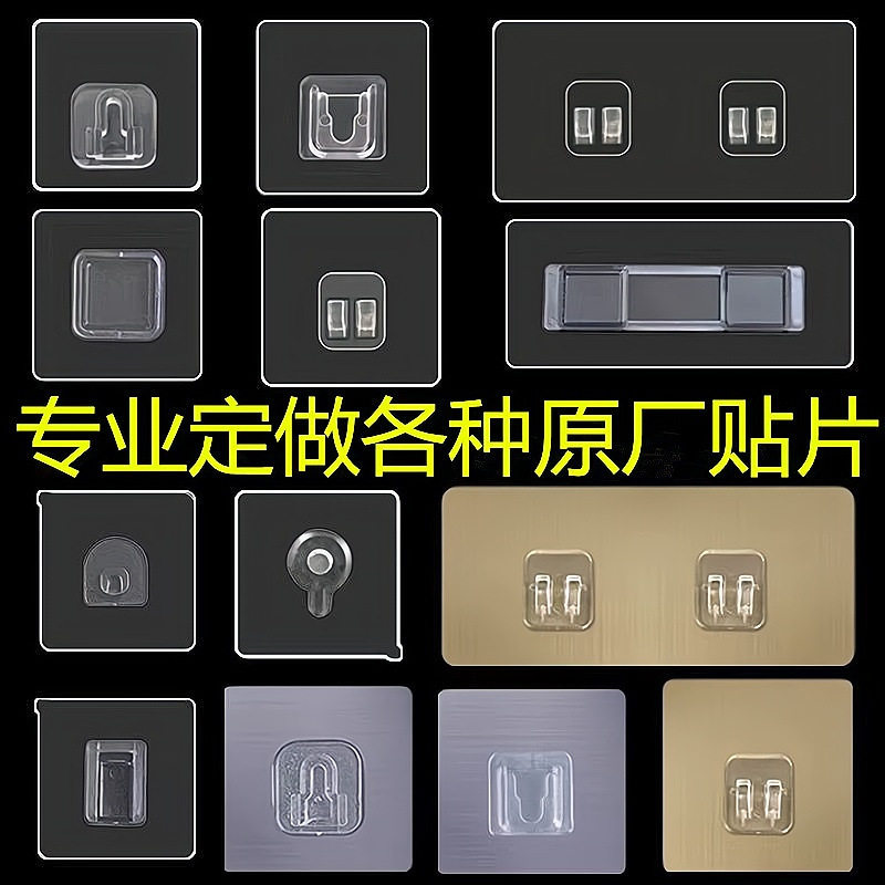 置物架多层塑料粘胶贴片透明墙壁免打孔壁挂式子母扣卫生间专挂钩
