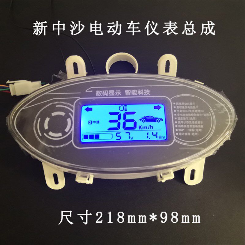 电动车仪表通用码表总成72电摩数显表盘速度表电车里程表