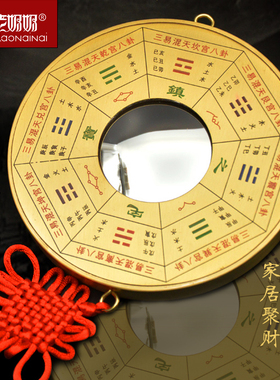 八卦镜纯铜c九宫罗经太极阴阳风水凹凸铜镜镇宅窗入户门口化解挂