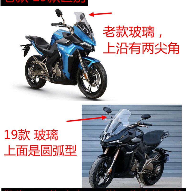 升仕X加高风挡挡风玻璃改装挡风玻璃前挡风护胸玻璃