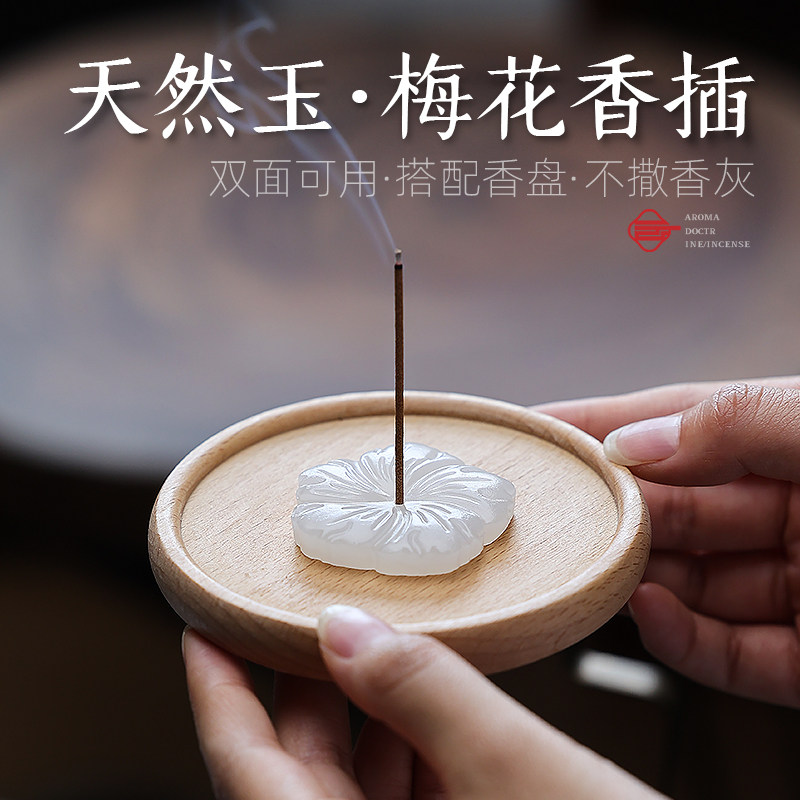 香插线香底座创意玉石香插落灰香座香立香香盘插香底座便携