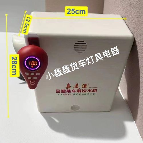 金凯盛嘉美溪车载饮水机养胃机隐藏饮水机除氯功能LE蓝光辅光灯