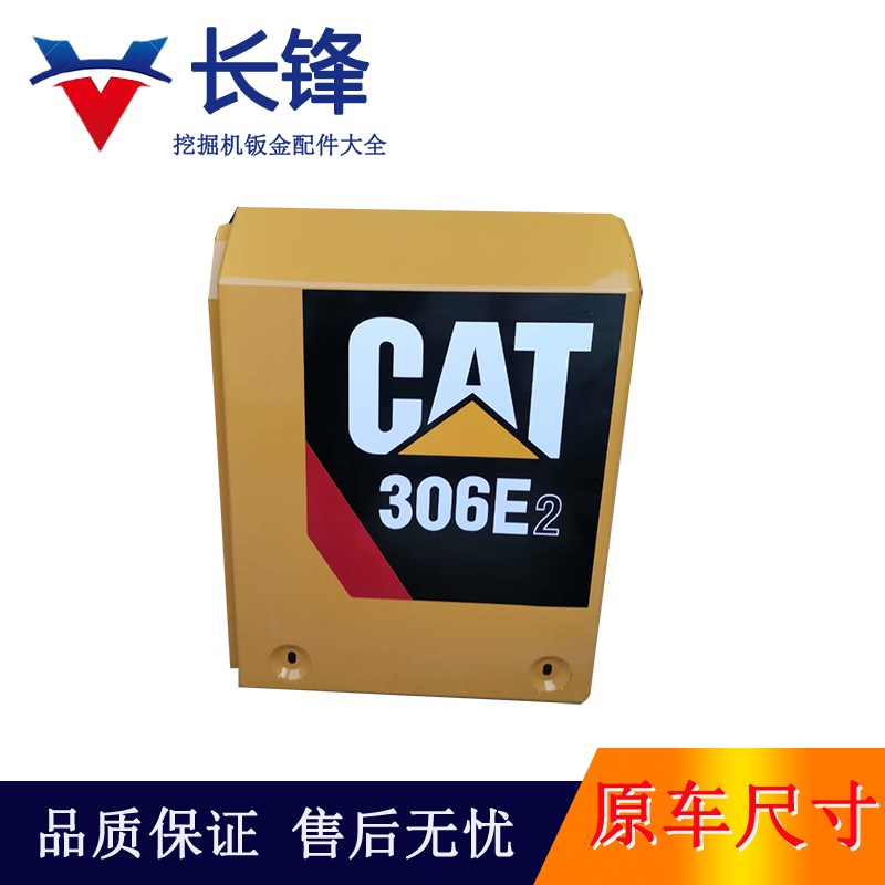 卡特05.5/0/07/08/E2挖掘机边门泵门水箱侧门油箱偏盖后机盖