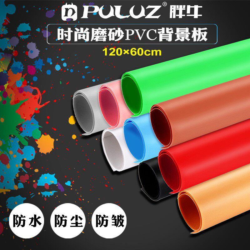 磨砂单色背景板摄影拍照纯色背景布淘宝产品拍摄照相反光板