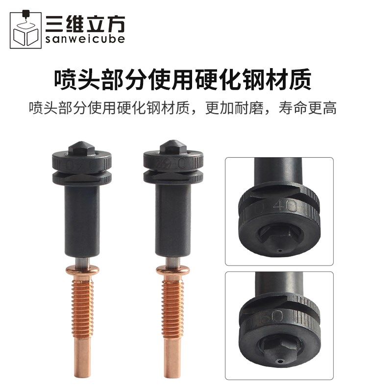 D打印机 O挤出头..打温耗材硬化钢喷嘴,办公设备/耗材/相关服务,3D打印机配件,淘宝优惠券,粉丝福利购,淘宝优惠卷