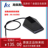 金泽话筒外形桌面界面保真数字动态闭环降噪拾音器