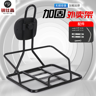 电动车带靠背通用加厚黑骑士深远调节外送固定货架机车后尾架