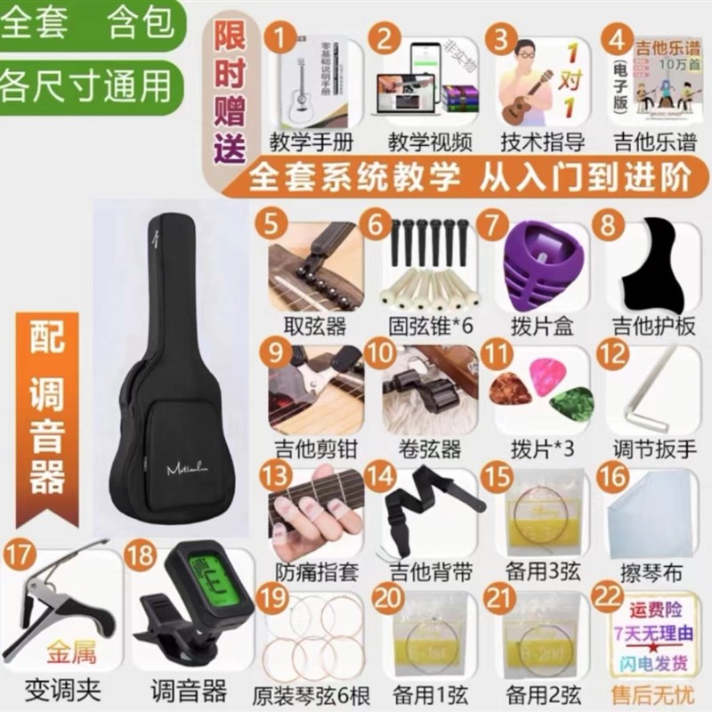 摩天轮枫叶单板吉他1寸寸木吉他亮光民谣初学男女生旅行吉他