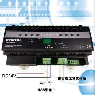 带反馈路灯光模块总线灯光控制继电器模块智能家居帘模块