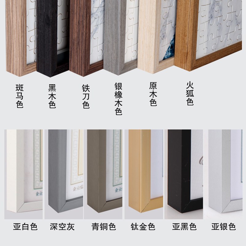 拼图相框1000片挂墙2000片实木纹画框拼图框5070cm框架裱框定制