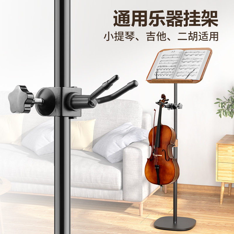 吉他小提琴挂钩挂琴弓免打挂架夹乐谱支架上便携放置琴吊架子