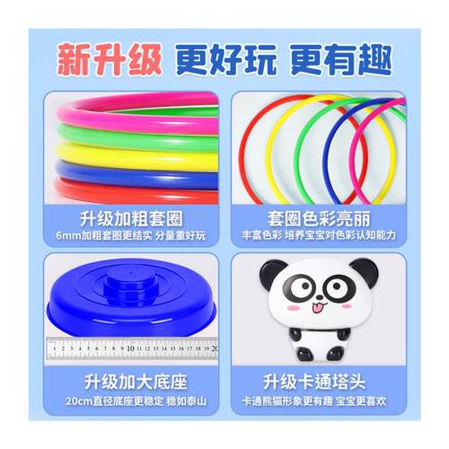 亲子互动投掷抛圈圈圈环塔塑料全游戏叠叠乐儿童益智