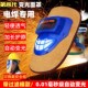 自动变光牛皮电焊面罩头戴式 透气氩弧焊焊工全脸轻便防烤脸防护罩