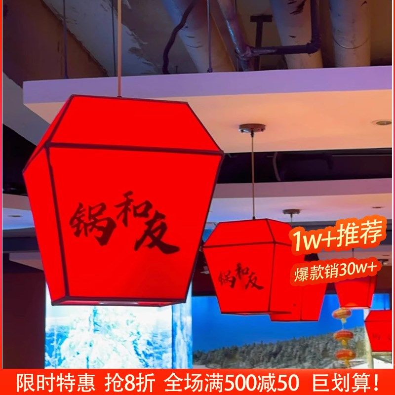 东北铁钩炖吊灯具饭店茶楼过道灯笼方形孔明灯火锅店灯笼吊灯,家装灯饰光源,酒店/宴会厅/餐饮吊灯,淘宝优惠券,粉丝福利购,淘宝优惠卷