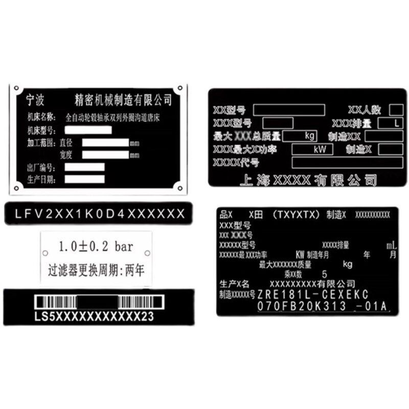 汽车辆铭牌防伪铭牌定制铝铭牌PVC防水出厂货架标签定做贴纸