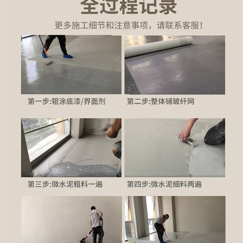 微水泥墙面漆侘寂风墙地一体涂料艺术墙面漆防水地面材料肌理漆