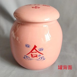 合心罐 男女感情夫妻父子兄弟等关系修复 小号陶瓷罐子粉色密封罐