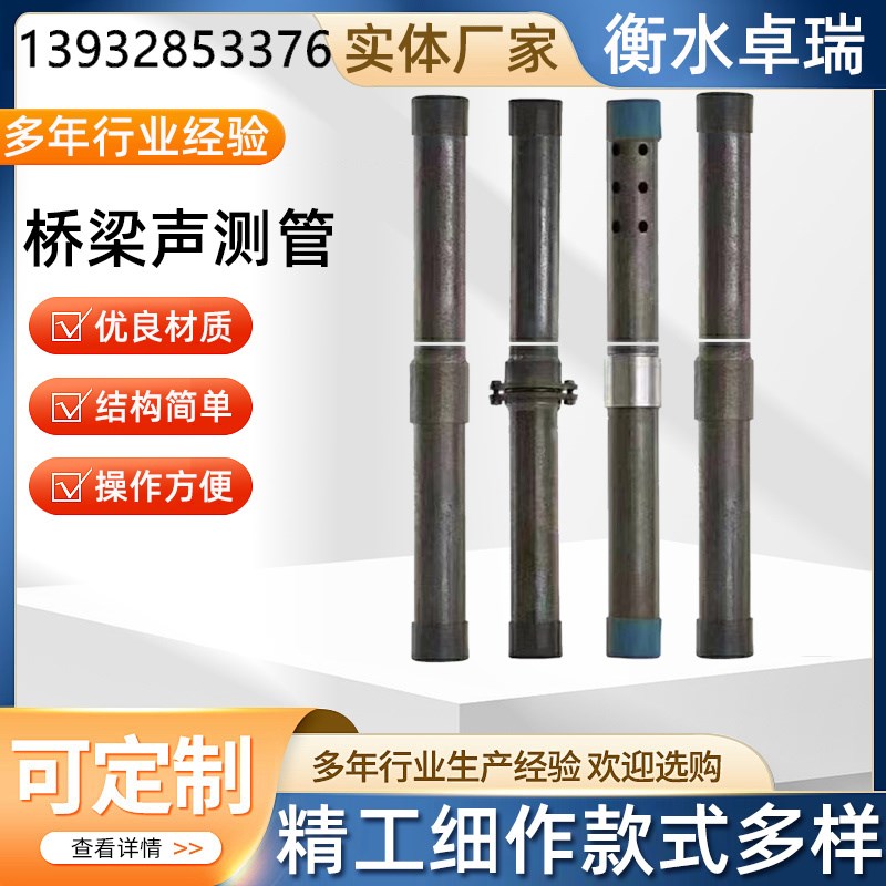 桥梁声测管桩基超声波检测螺旋筒钳压式测声管筒管