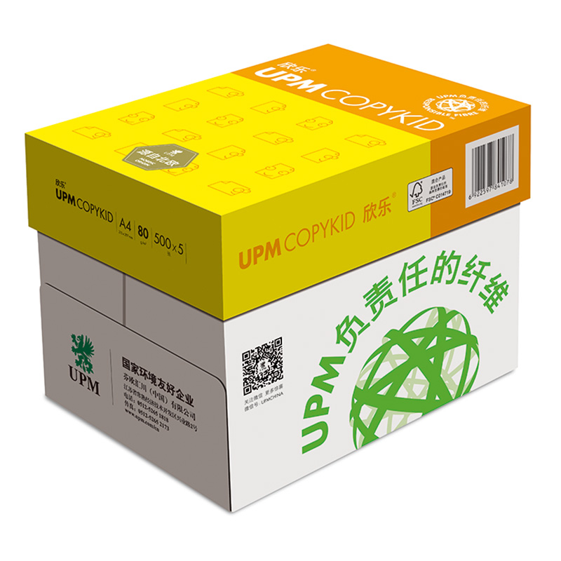 UPM黄欣乐打印纸克复印纸面打印纯白学生试卷纸草稿纸算数演算纸
