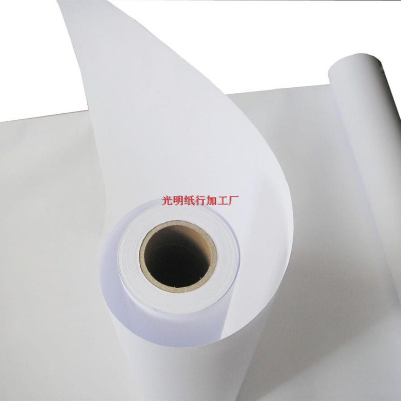 蓝鸽克 620*工程复印纸 A1 / A2/ 工程纸CAD工程复印纸