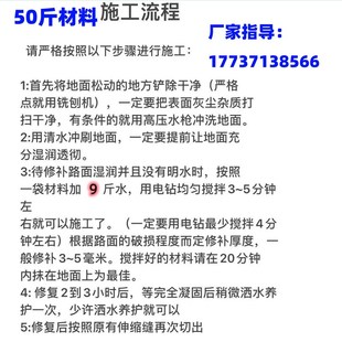抗百吨重车灰色方通路桥水泥路面裂缝沙漏石子修补