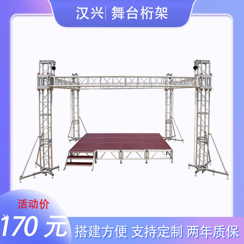 铝合金桁架架舞台灯光架篷房吊顶架龙门架展会展架婚庆架子