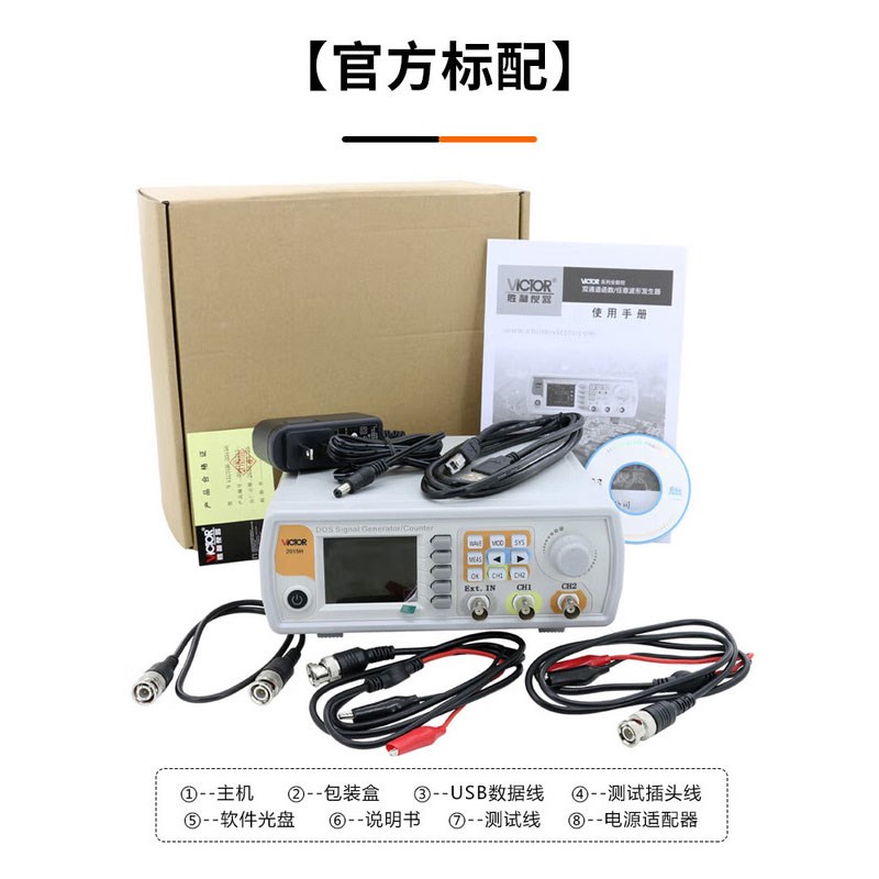 胜利VC2015H双通道波形函数信号发生器VC2060H扫频频率计VC2040H