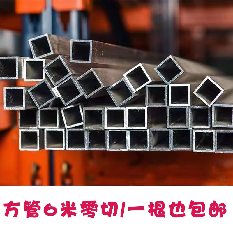 镀锌方管方钢矩形管方铁方通钢材架子大棚立柱长6米切割4乘4