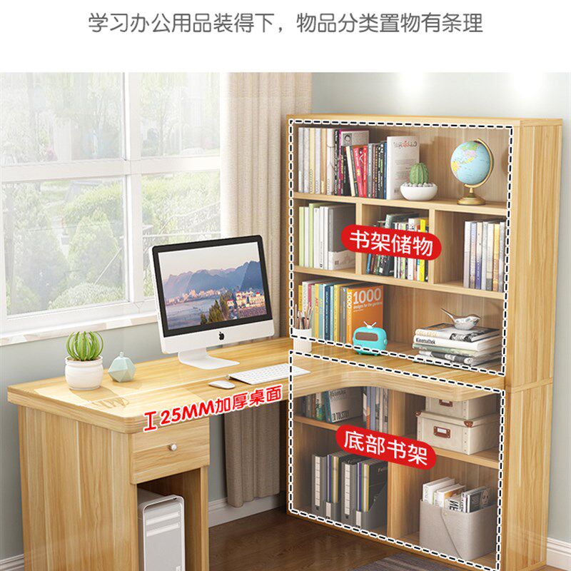 实木转角书桌书架一体卧室儿童学习写字桌台式办公电脑桌