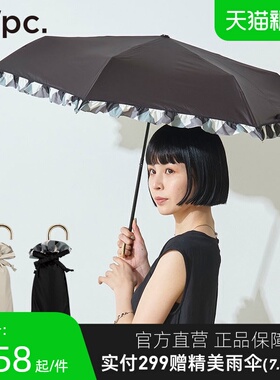 新款.日系晴雨两用遮阳伞荷叶边弯钩铝合金手遮阳伞