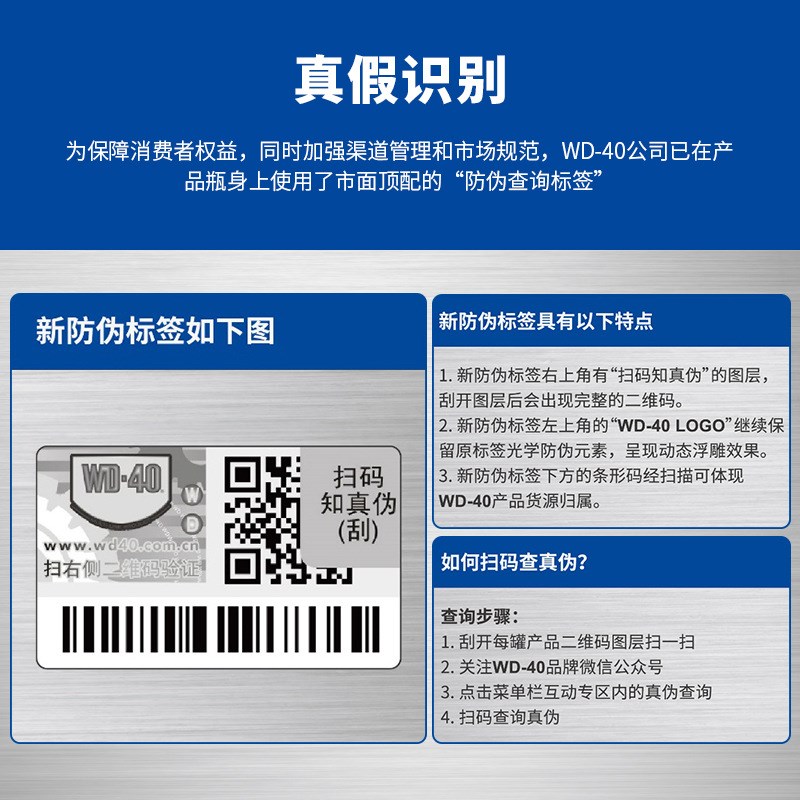 WD-40金属除锈去锈润滑剂螺丝松动喷剂WD40多用途防锈油