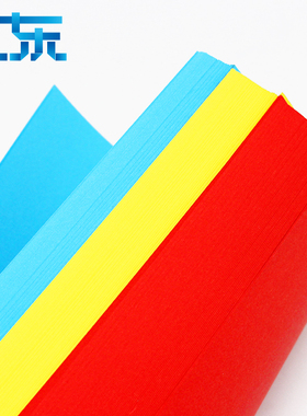 安兴纸业张彩色打印复印纸张彩色粉红大红色蓝黄绿纸整箱混色装面