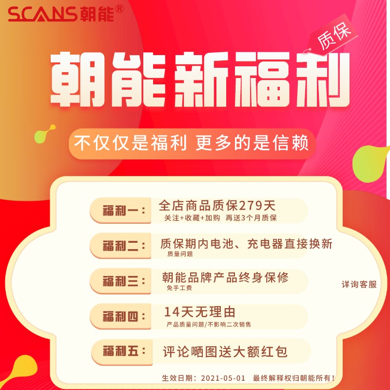 朝能V充电式手电钻锂电钻C11电动螺丝刀手枪钻电动工具