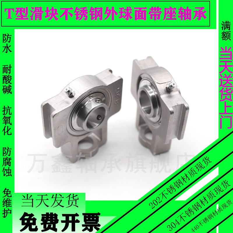 不锈钢外球面带座轴承UCT20 205 20 207 208 209 210 211 2