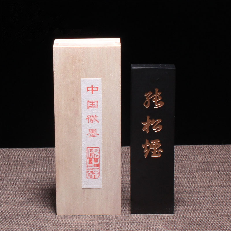 徽州老胡开文墨厂纯松烟徽墨一二两书画墨条墨块墨锭文房实用墨棒